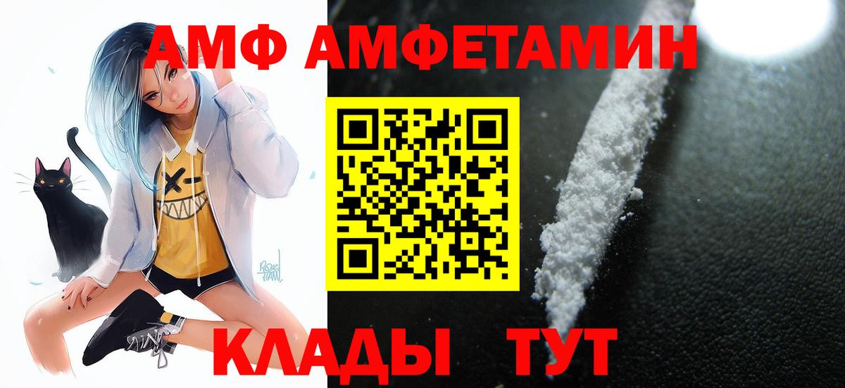 Amphetamine Premium Минеральные Воды