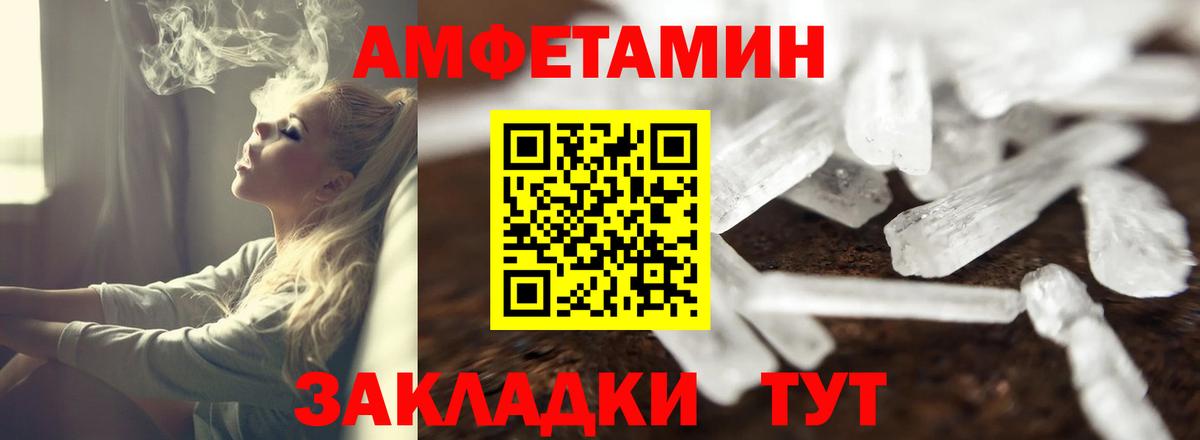 Amphetamine  Амфетамин 97%  Вход с VPN  Минеральные Воды 