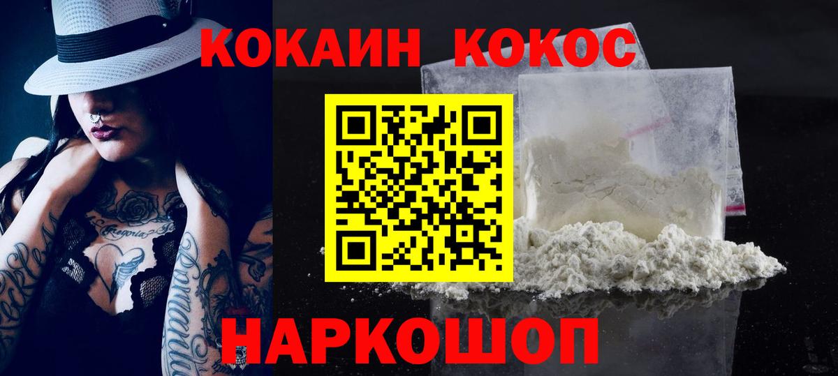 Cocaine VHQ Минеральные Воды
