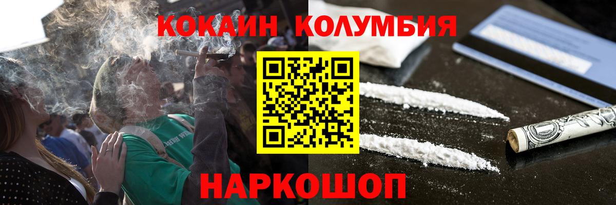 Минеральные Воды  COCAIN Fish Scale  цена   Вход с VPN  Кокаин Колумбийский 