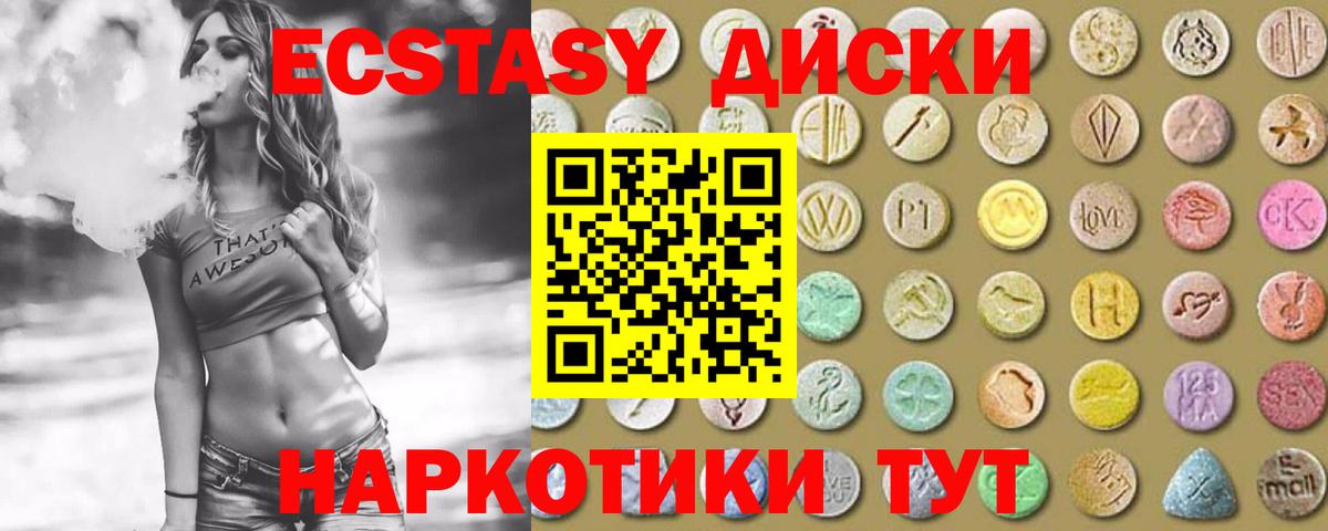 Минеральные Воды  ЭКСТАЗИ 300 mg  Вход с VPN  Ecstasy  Экстази XTC 