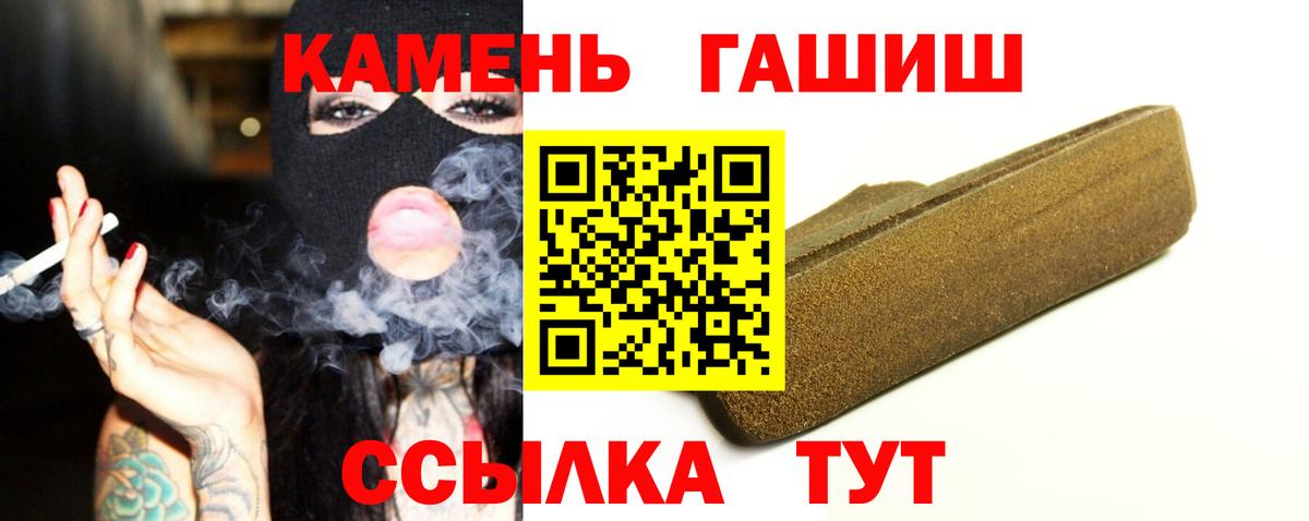 ГАШ  Гашиш Premium  ГАШ 40% ТГК  Вход с VPN  Минеральные Воды 