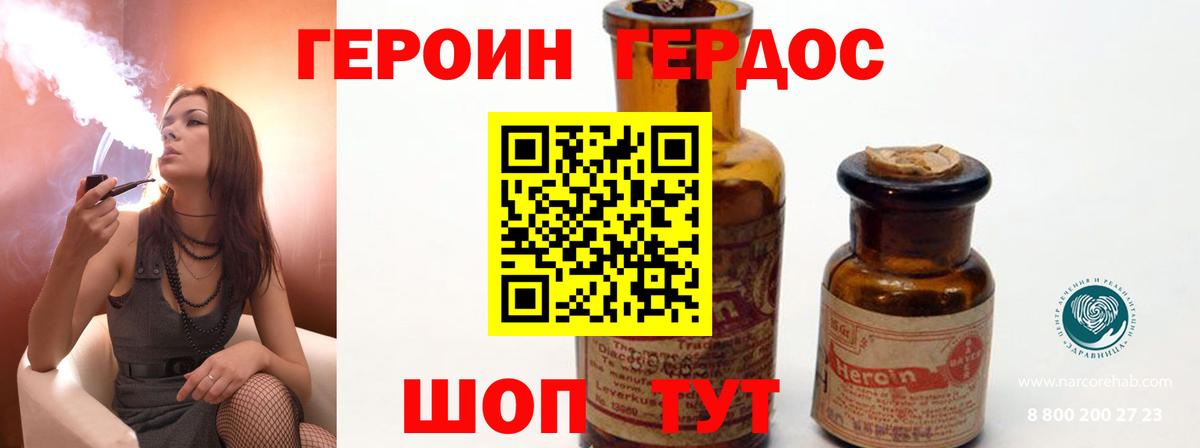 Минеральные Воды  ГЕРОИН афганец  Вход с VPN 