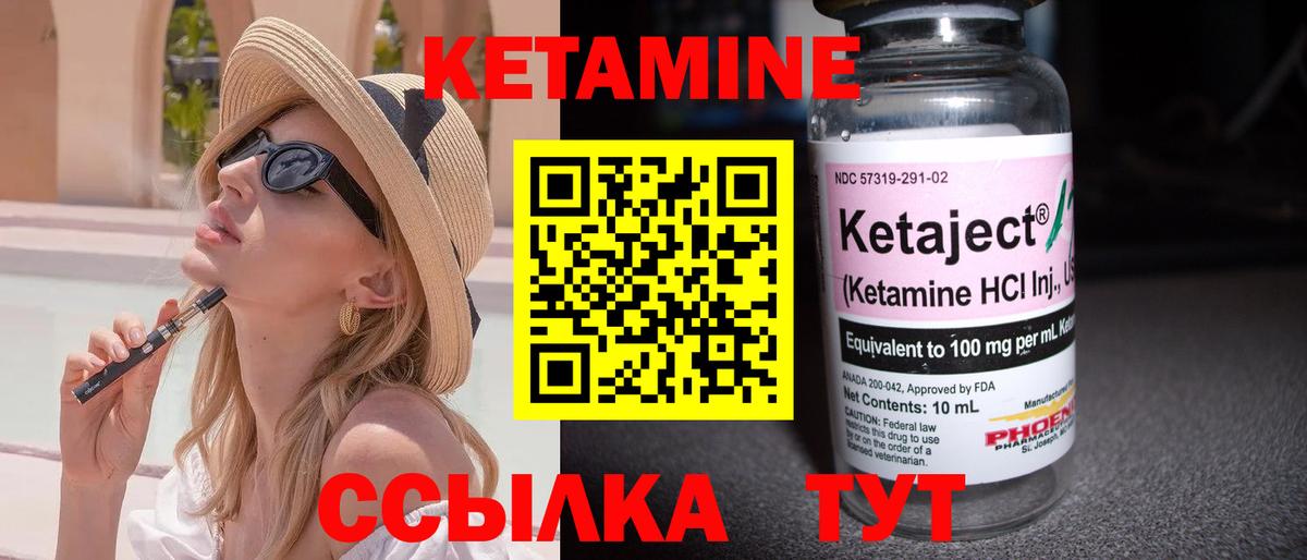 КЕТАМИН ketamine Минеральные Воды