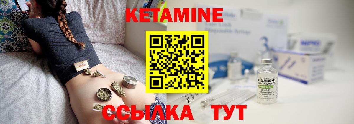 Кетамин ketamine  Вход с VPN  Минеральные Воды  КЕТАМИН VHQ 