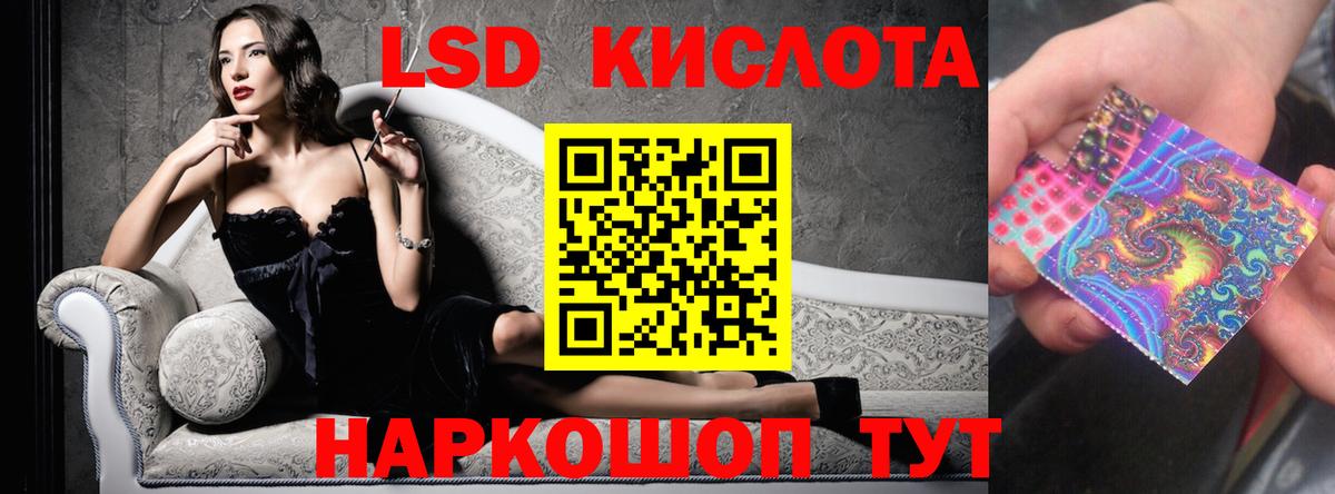 Лсд 25 экстази кислота Минеральные Воды