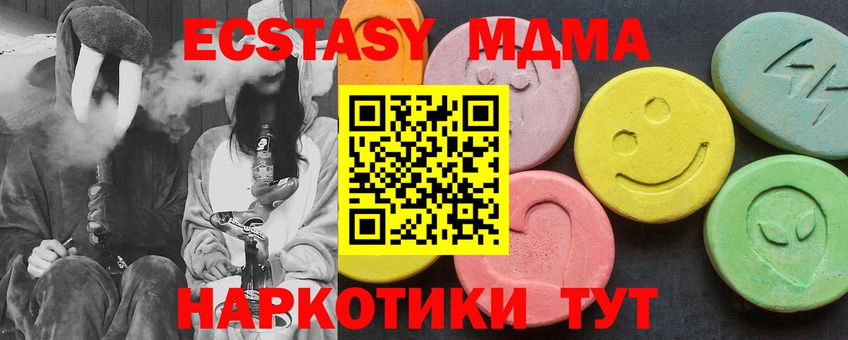 MDMA молли Минеральные Воды