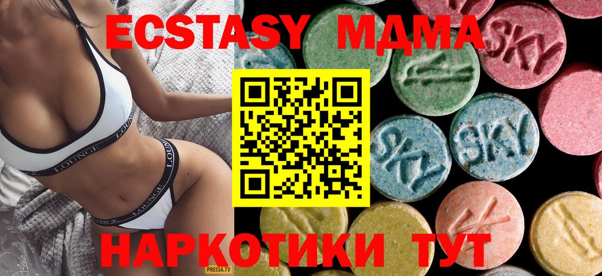 MDMA Molly  Вход с VPN  MDMA молли  MDMA  Минеральные Воды 