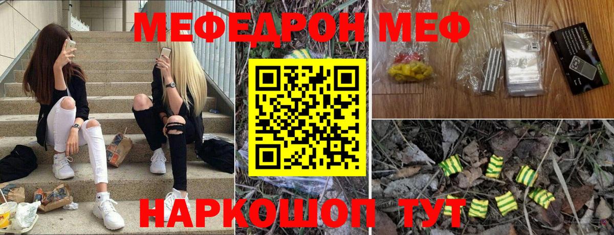 МЕФ мука  Вход с VPN  Минеральные Воды 