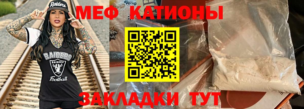 Меф мяу мяу кристаллы Минеральные Воды