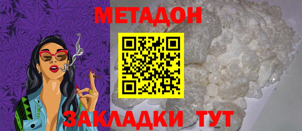 Метадон белоснежный  Вход с VPN  Минеральные Воды 