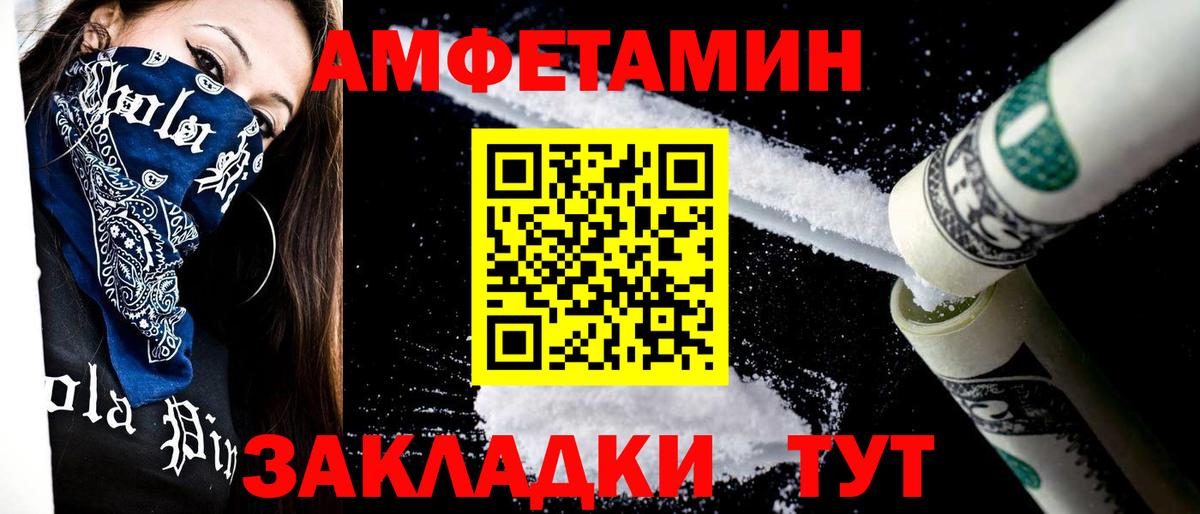 МЕТАМФЕТАМИН витя Минеральные Воды