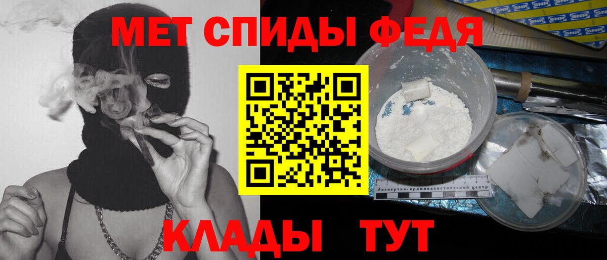 МЕТАМФЕТАМИН пудра  Вход с VPN  Минеральные Воды 