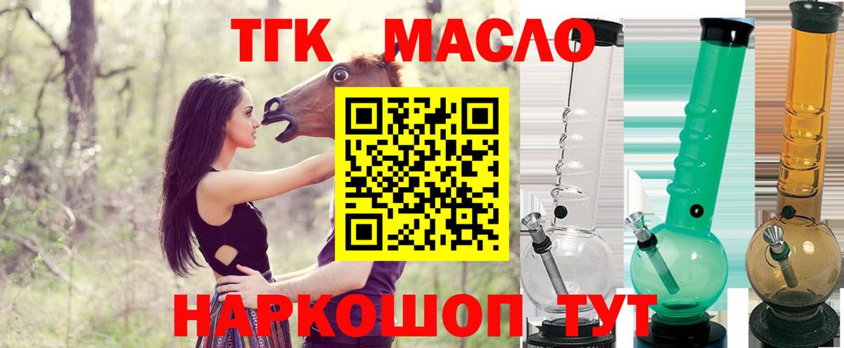 ТГК вейп с тгк  Вход с VPN  Минеральные Воды  МЕГА ссылка  ТГК вейп с тгк 