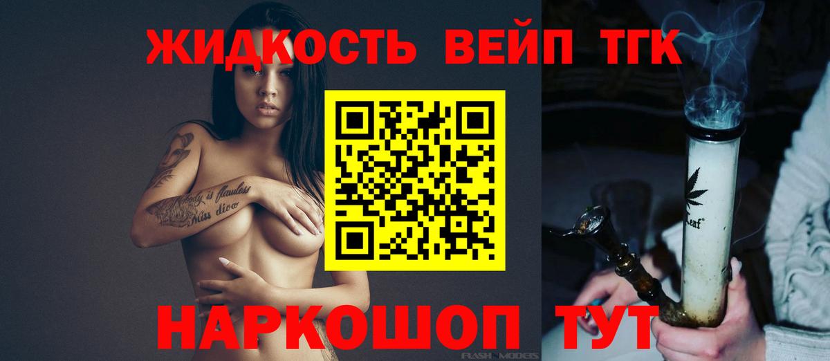 ТГК Wax Минеральные Воды